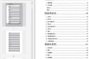 824娱乐圈吃瓜pdf,揭秘824事件背后的真相与八卦
